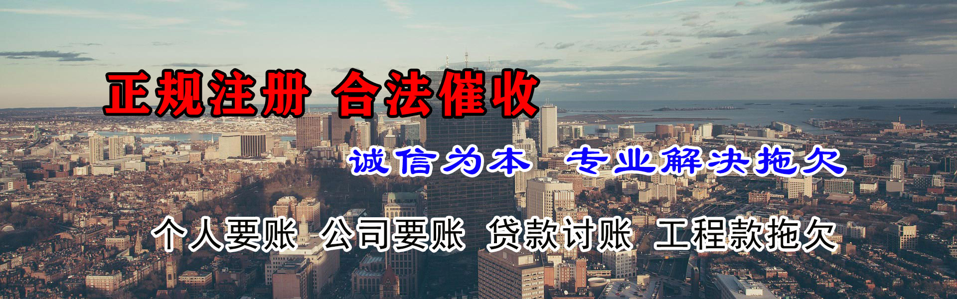 台江要账公司