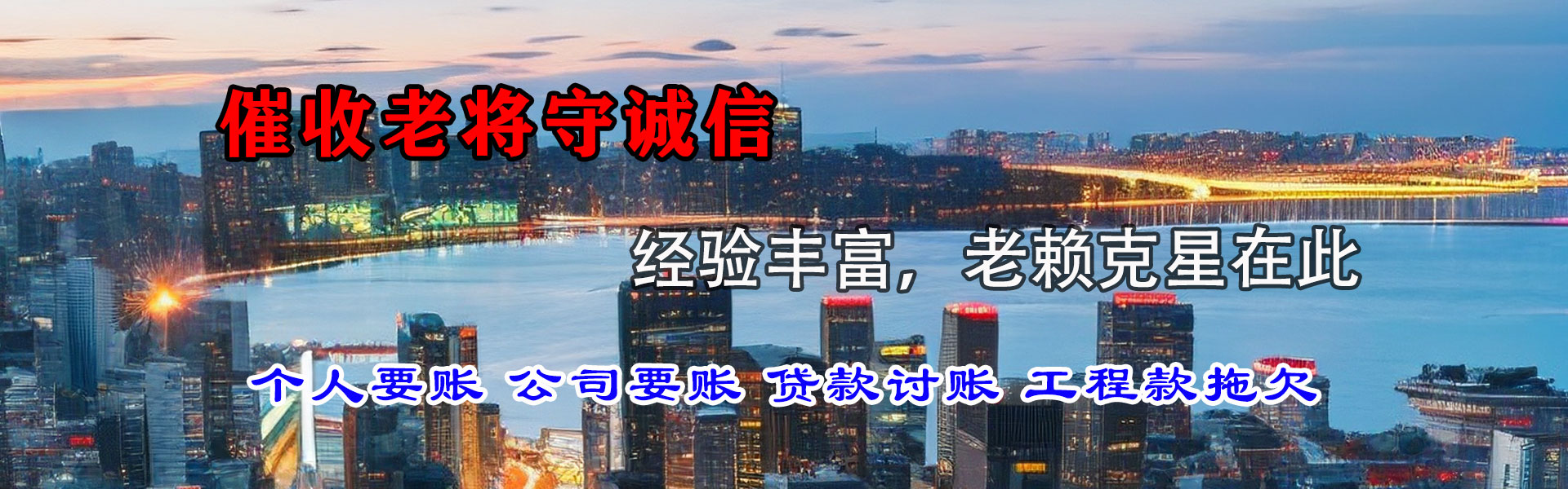 台江讨债公司
